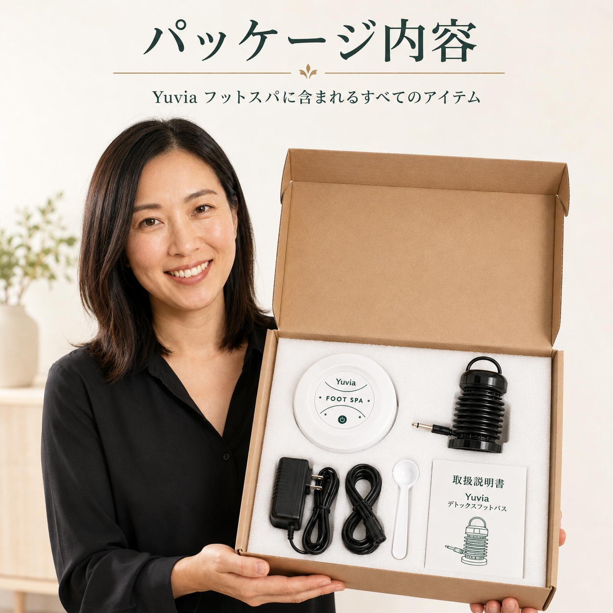 ユヴィア デトックス足湯