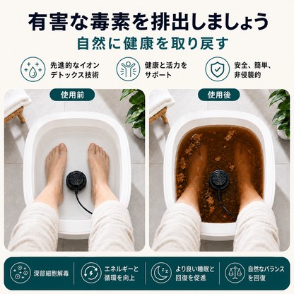 ユヴィア デトックス足湯