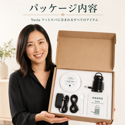 ユヴィア デトックス足湯