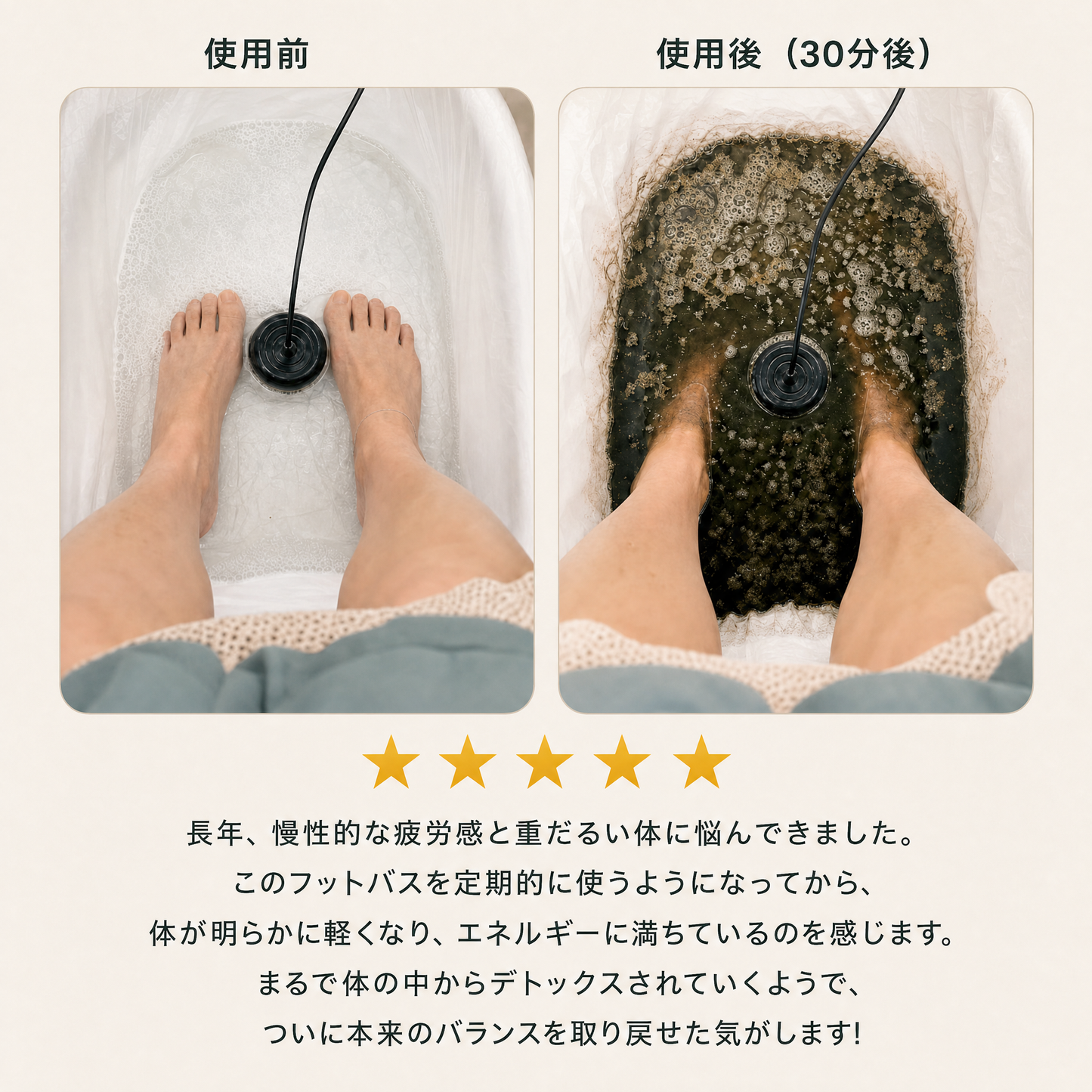 ユヴィア デトックス足湯